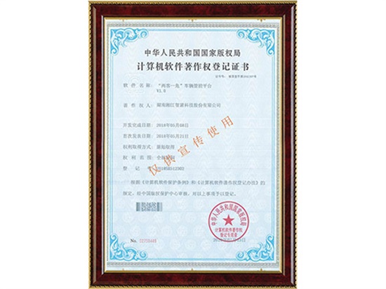 “兩客一?！避囕v管控平臺
