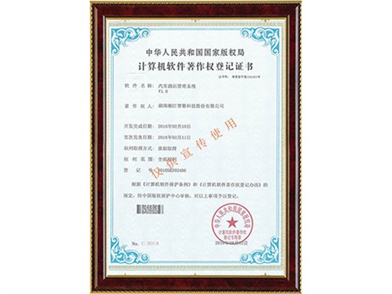 汽車路運(yùn)管理系統(tǒng)