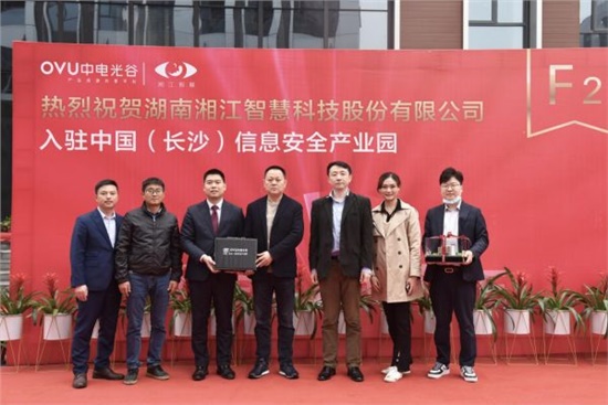 新征程、筑未來(lái) ——湘江智慧新辦公大樓圓滿舉行交房?jī)x式、開(kāi)工儀式 