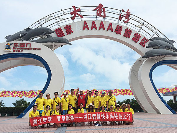 工會(huì)組織員工陽江旅游