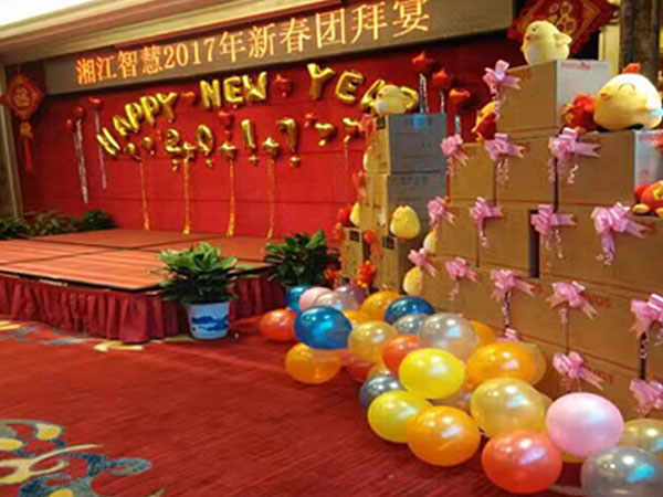 精彩，只因你我同行—湘江智慧2016年歡樂(lè)年會(huì)