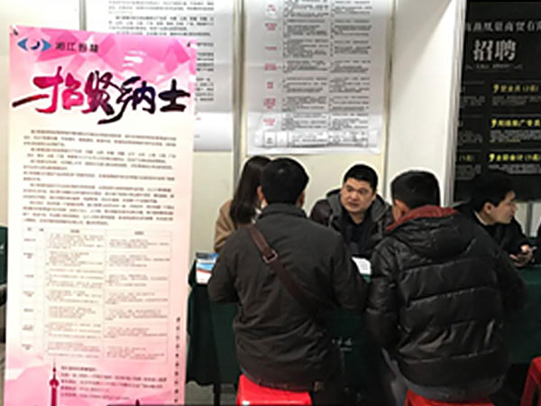 我公司參加新春大型人才交流會(huì)