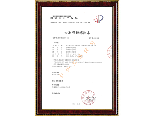  基于融合的實(shí)時(shí)極限學(xué)習(xí)機(jī)短時(shí)交通流預(yù)測方法
